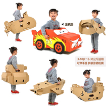 3-10 years old children can wear portable medium cardboard shell car ship transport Manual diy paper mold