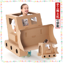 Oversized carton paper shell handmade bulldozer toy children coloring DIY car KINDERGARTEN handmade materials