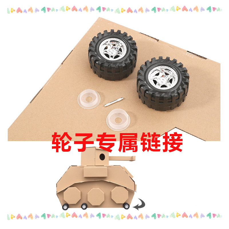 Children's handmade toy accessories wheel car train tank paper shell house model wheel handmade material