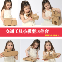 Kindergarten cardboard toy piggy bank Small childrens handmade DIY toy Three-dimensional coloring assembly car plane