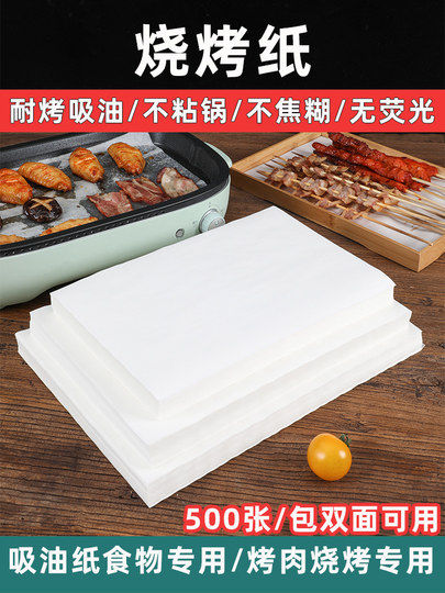 Papel para barbacoa, papel absorbente de aceite para barbacoa para alimentos, bandeja para hornear, papel para hornear para horno, comercial rectangular resistente a altas temperaturas