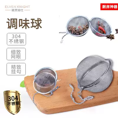 Maisiqi tea seasoning ball 304 stainless steel household soup cooking stew material box braised water filter spice bag