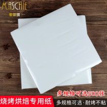 Square barbecue paper barbecue paper baking oil-absorbing paper Oven oil-proof paper oil-proof baking sheet paper Pizza pad paper thickened