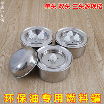 Stainless steel oil box Vegetable oil environmental protection oil fuel tank Small hot pot alcohol stove Grilled fish stove Buffet alcohol tank