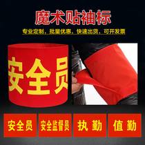 Red Sleeve Logo Logo Custom Security Guard Duty Policing Patrol Volunteer Safety Officer Epidemic Prevention And Control Value Day Life sleeve Chapter