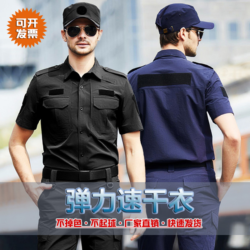 2022 new summer quick-drying clothing short sleeve suit security guard long sleeve summer suit blue training suit black training suit 