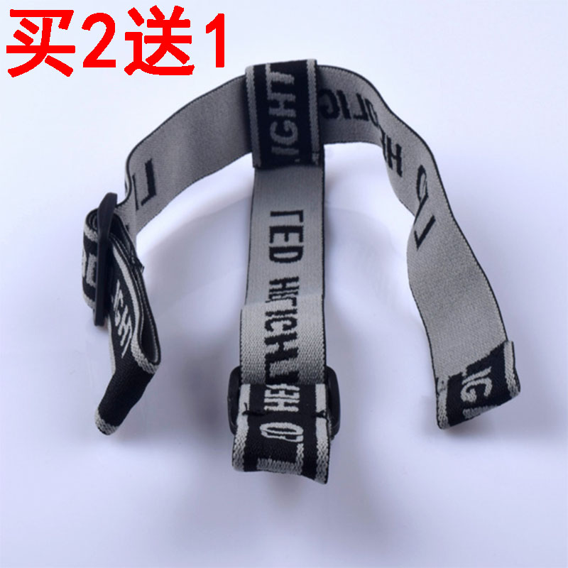 Headlamp belt elastic belt special side-worn headlamp headlamp headlamp belt elastic headlamp accessories complete
