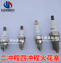 火炬牌火花塞 二冲程割草机喷雾器油锯火花塞 小松款汽油机火花塞