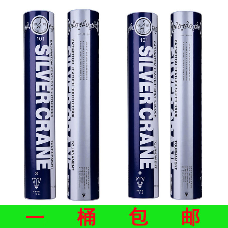 Silver crane 101 blue silver crane badminton 104 badminton gold ball 1000 gold and silver cranes club competition with ball