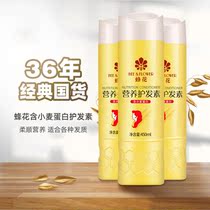 Bee flower wheat conditioner 450ml * 3 bottles of nutrition moisturizing hair softness anti-bifurcation improve rough dry hair cream