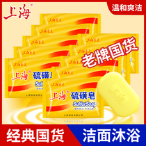 Shanghai Sulfur soap acne removal mite washing Bath Bath hand washing facial cleansing bezoar soap underwear medicinal soap