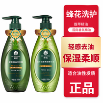Bee Flower Extract Essential Oil Washing and Care Set Lightweight Degreasing Shampoo for Students and Women