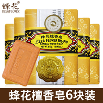 Bee flower brand sandalwood soap 6 block combination cleaning bath bath oil control soap for men and women general incense care