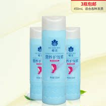 Bee flower nutrition conditioner 450ml * 3 soft bright silk peptide essence moisturizing hair smooth improve bifurcation rough