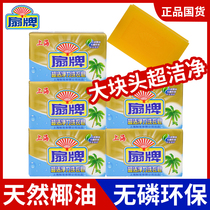 Fan brand laundry soap 250g * 5 pieces