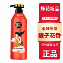 Melissa big honeypot shampoo 500ml Gardenia fragrant double protein soft Shun Shun shingliang Shampoo Shampoo