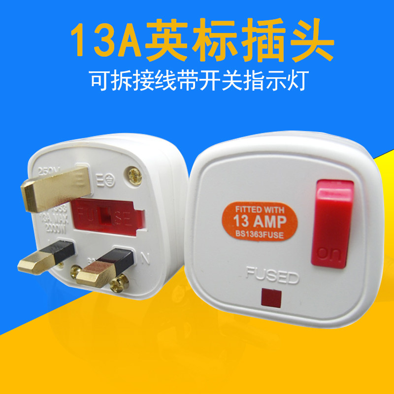 British standard power plug British standard with switch insurance 13A British household Singapore Industrial three-pin wiring plug