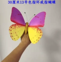 Кольцо с бабочкой 30 см, бабочка 13 Цвет -до -2 цвета