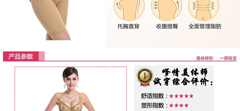 Sous-vêtement minceur en nylon - Ref 688880 Image 7