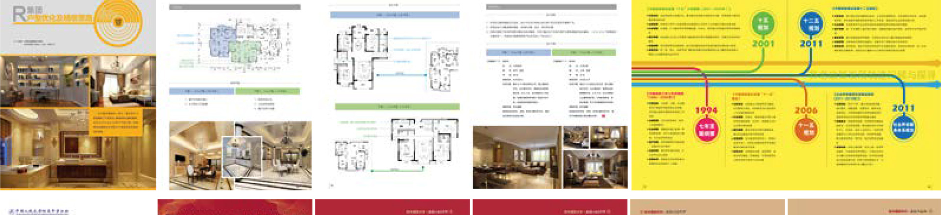 平面设计，展会，单页，手册，展板，海报，名片，logo，标识，商标