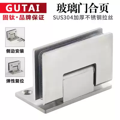Solid titanium 304 stainless steel bathroom clip buffer glass door hinge side 90 degree one side L-shaped glass door clip