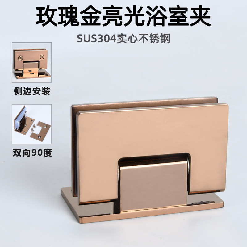 Rose gold bright light arched unframed glass door hinge 90 degrees single side L-type side mounted bathroom clamp shower room hinge