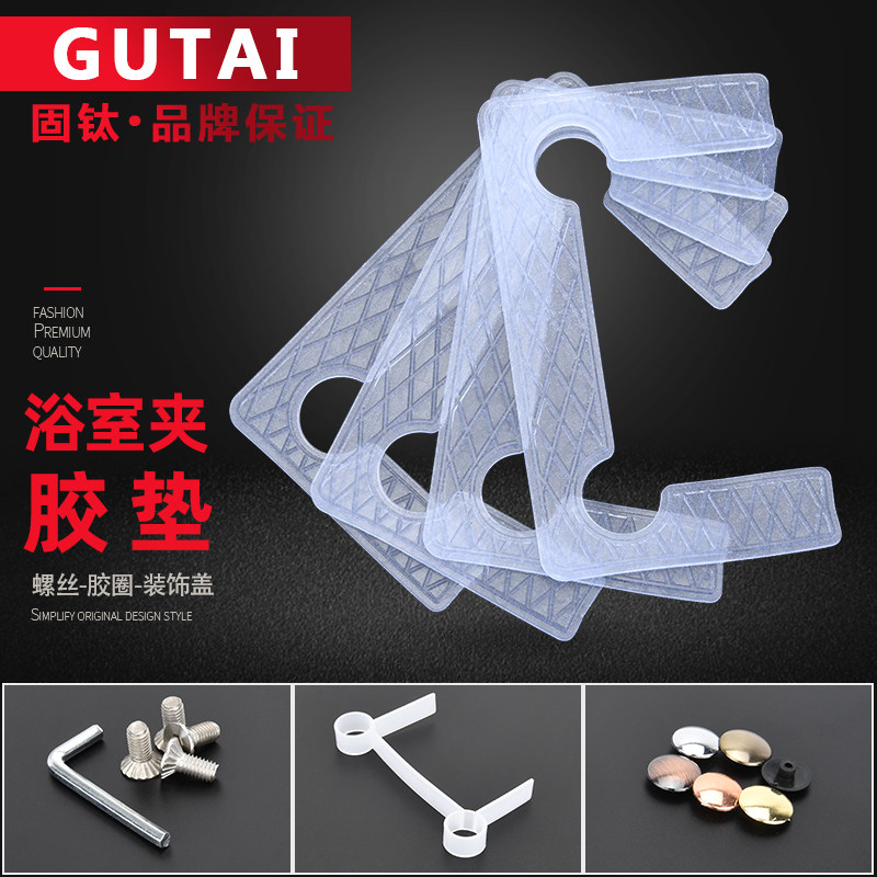 Glass Door Bathroom Clip Inner Hexagon Screw Trim Lid Wrench Shower Room Glass Door Hinge Accessories Spacer Rubber Cushion-Taobao