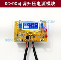 DC-DC DC DC DC high-power adjustable voltage power module constant pressure constant flow LCD screen Double voltage current