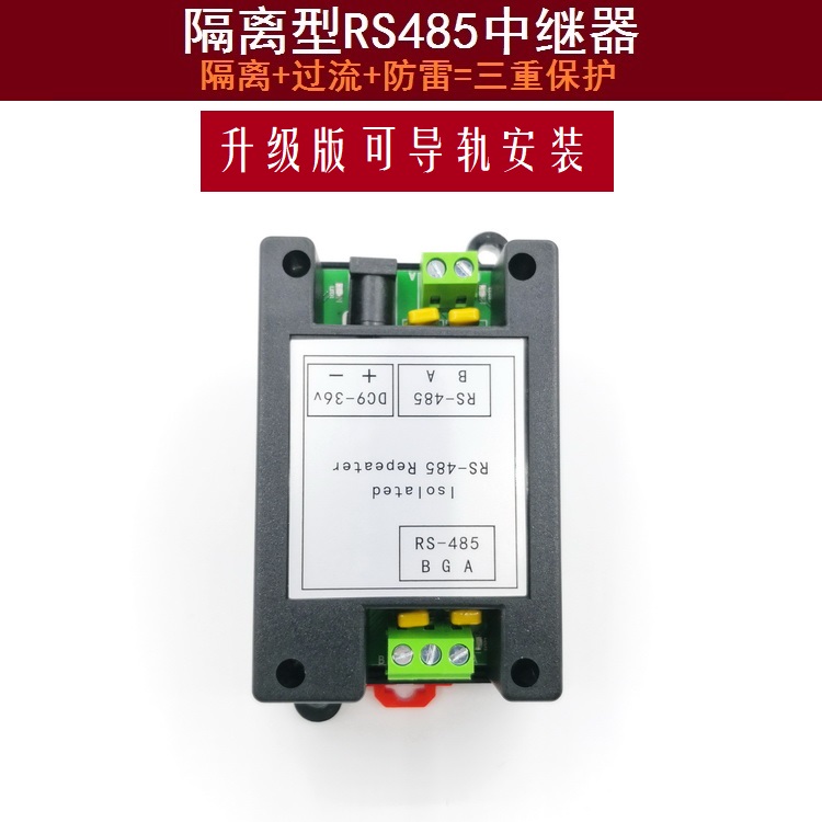 Industrial-grade photoelectric isolator RS485 repeater Amplifier Distance extender Anti-interference anti-surge rail