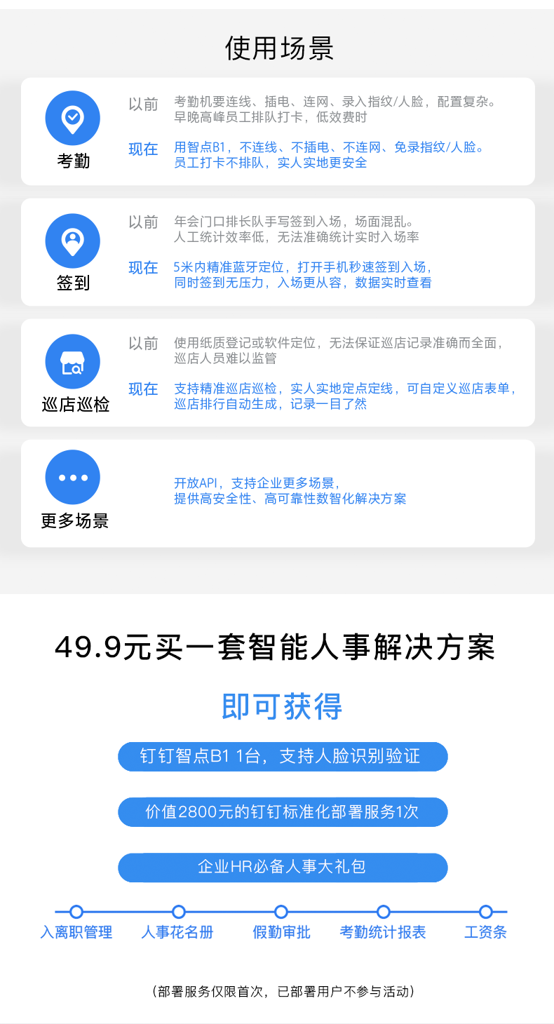钉钉 智点B1 蓝牙打卡机 签到考勤机 免网络免插电 图2
