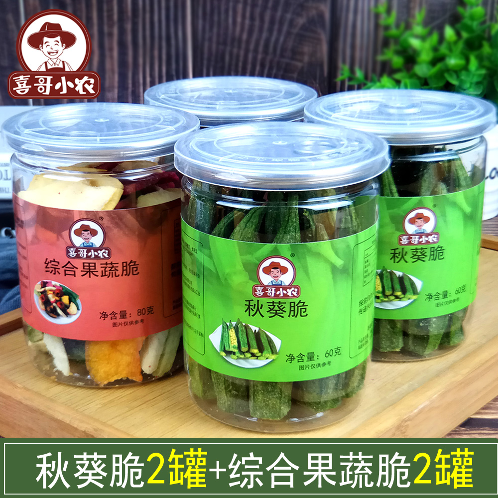 Yellow Autumn Sunflower Crisp Comprehensive Vegetable Dry 4 Canned Ready-to-eat Dehydrated Mixed Vegetables Dried Fruits Dried Fruit Dried Fruits And Vegetables Crisp Slices