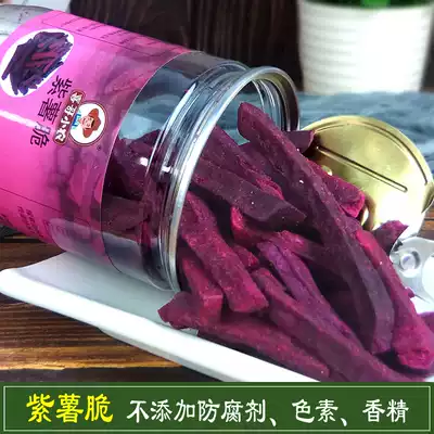 Purple potato chips 120g instant dehydrated purple chips, dried vegetables, leisure and office canned snacks, fruit and vegetable chips