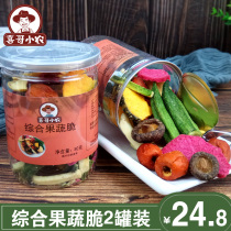 Dried mixed vegetables 80gx2 cans dried okra mushrooms crispy canned snacks Instant dehydrated fruit and vegetable chips