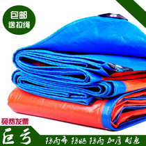 Terrace canopy utility tarpaulin winter smell-free windproof universal shed shack cloth muck truck summer