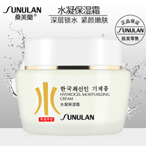 Sangfulan Water vitality hydrating moisturizer Spring cream Hydrating moisturizing moisturizing skin care cosmetics