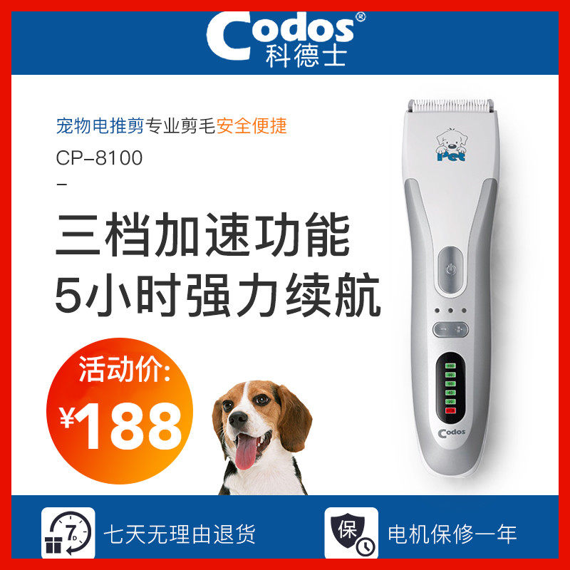 Codesserts Pet Shave Machines Electric Pushcut Pooch Hairdresser Dog Fur Trimmer Teddy Large Canine Fur God