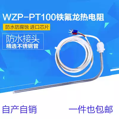 Anti-corrosion Teflon PT100 thermocouple resistance to catch the temperature line temperature sensor monitor Acid and alkali electroplating factory special