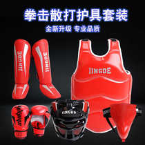 Full set of Sanda protective gear for adults and children boxing training head protector chest protector leg protector crotch protector fighting protective gear set