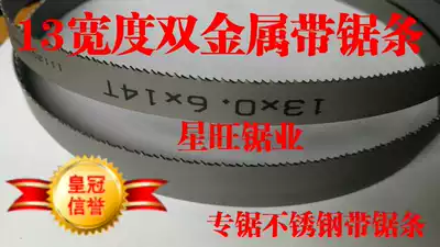 United States Germany 13*0 65*1140 bimetallic band saw blade saw Stainless steel * 6 teeth 6 10 teeth 8 12*14 teeth