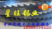 Direct sales saw hardwood alloy saw 16*19*27*30 Carbide band saw blade Woodworking saw mahogany Tungsten hacksaw blade