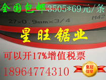 Ten years shop German Beers bimetallic band saw blade 27*0 9*3505 34*1 1*4115M42M51 Saw blade