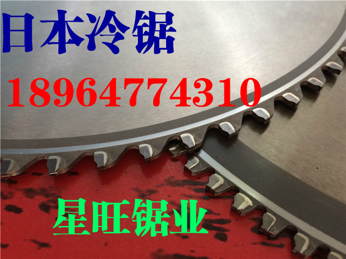 High speed cutting metal low medium high carbon steel rod material 250 *285 *315 *360 *460 Japan Kobayashi cold saw blade