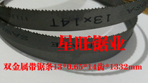 The United States imported bimetallic band saw blade 13*0 65*14*1332 band saw blade 13*14 18*1638 saw 1511