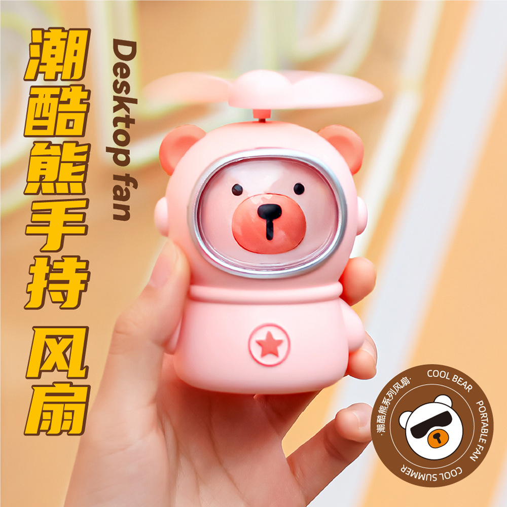 Cute fun tide cool bear handheld small fan USB charging portable student cute dew-leaf mini desktop fan