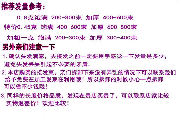 Extension cheveux - Ref 219159 Image 14