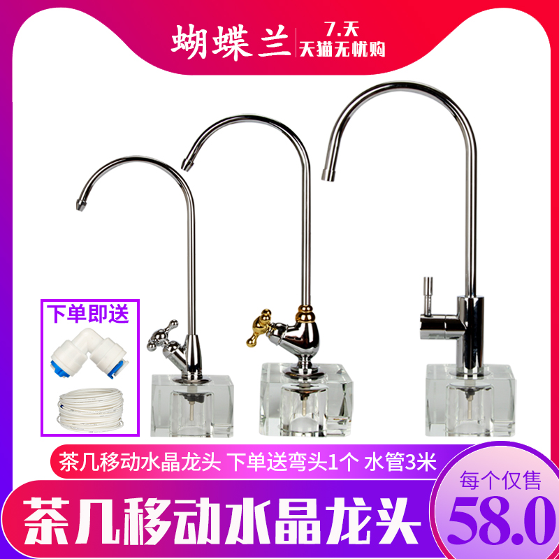 Water purifier 2 Tea Table Tap table 20% Mobile tap Living room tea Tea for 2 minutes Mobile crystal tap
