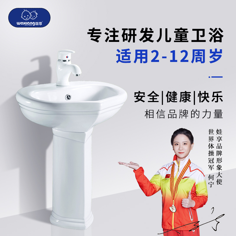 Baby Enjoy WB-2200 Children's Upright Washbasin Kindergarten Floor Style Washbasin small number European style ceramic table basin