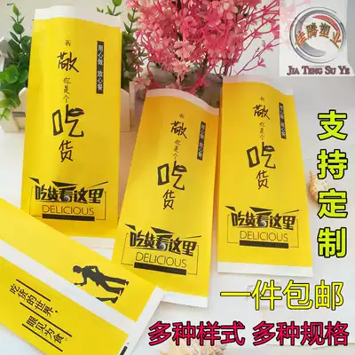 Burrito paper bag Fritters packaging bag Braised meat roll snack food Oil-proof paper bag Gluten barbecue sausage fried skewer packaging bag