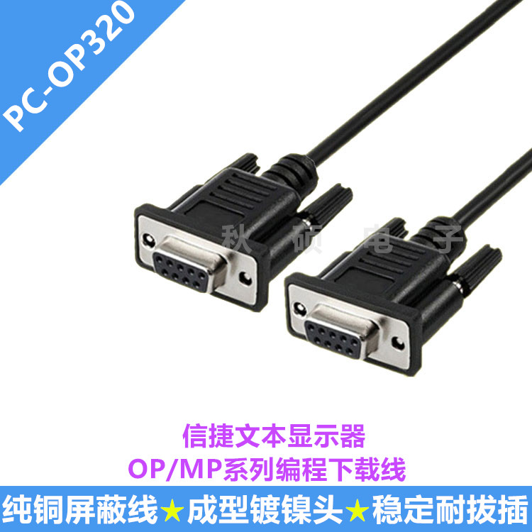Xinjie OP320 MP325-A touch screen text display programming cable rs232 serial port download cable