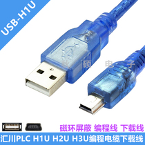 Inovance PLC programming download line H2U-USB-CAB debugging cable H0U H1U H2U H3U data cable